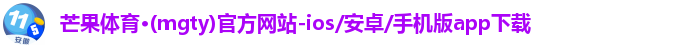 芒果体育